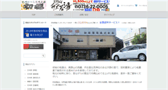 Desktop Screenshot of hatsusakura.co.jp